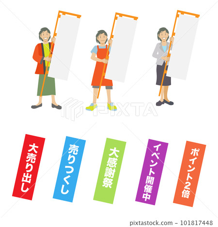 Vector material of a woman with a streamer 101817448