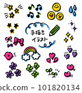 可愛的手繪插圖集顏色 101820134