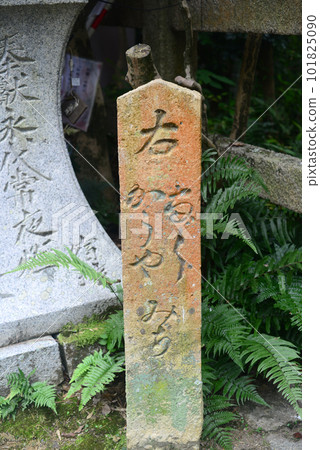 石清水八幡宮參議院接近的路標 101825090