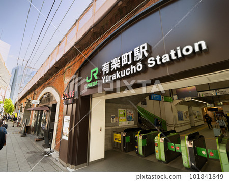 JR 東京有樂町站 JR 東京有樂町站 101841849