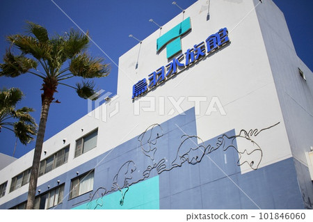 伊勢志摩之旅中的鳥羽水族館 101846060