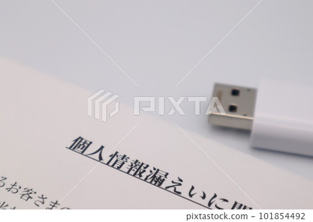 Image of personal information leakage Image of personal information leakage 101854492