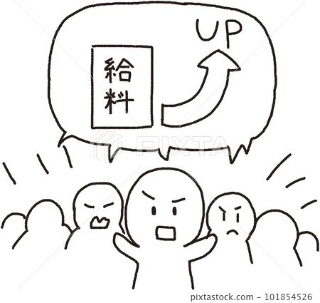 呼籲加薪（加薪）的人的簡單說明圖 101854526