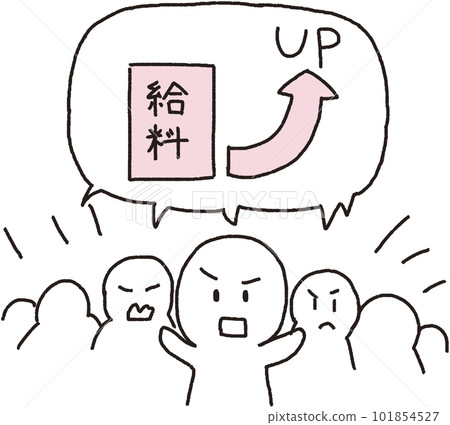 呼籲加薪（加薪）的人的簡單說明圖 101854527