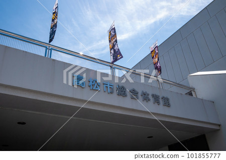 高松市立綜合體育館籃球館五箭外觀招牌名稱旗幟天空正面 高松市立綜合體育館籃球館五箭外觀招牌名稱旗幟天空正面 101855777