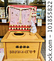 由倉神社兔子神簽<北海道/函館> 101855822