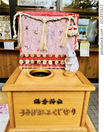 由倉神社兔子神簽<北海道/函館> 由倉神社兔子神簽<北海道/函館> 101855822