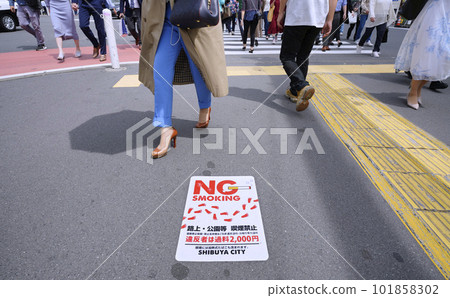 日本東京城市景觀 禁止吸煙。 Miyamasuzakashita十字路口前，“街上禁止吸煙。公園等禁止吸煙”。 101858302