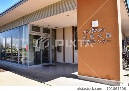 Maebashi City Maebashi Park Management Center entrance Maebashi City Maebashi Park Management Center entrance 101863308