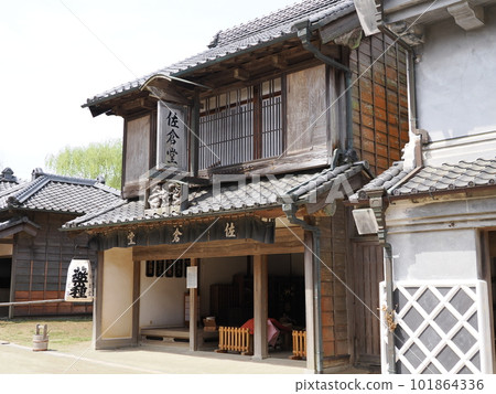 Chiba Prefectural Boso Nomura Medicine Store 101864336