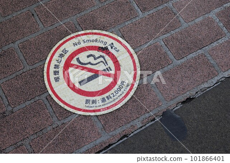 Smoking on the street is legal 2 101866401