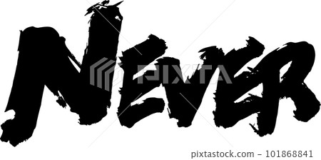 NEVER calligraphy NEVER calligraphy 101868841