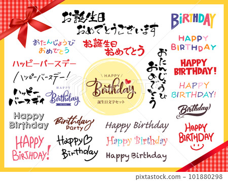 生日_標題人物素材集 生日_標題人物素材集 101880298