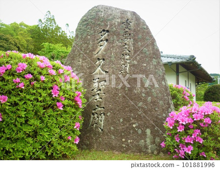 Taku Seibyo 紀念碑 Taku Seibyo 紀念碑 101881996