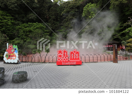 Beppu Hell Tour, Blood Pond Hell Beppu Hell Tour, Blood Pond Hell 101884122
