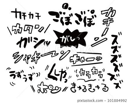 Various cartoon style onomatopoeia illustration set (monochromatic) 101884992