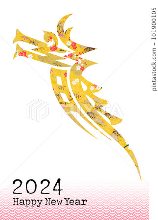 2024 New Year's card 101900105