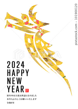 2024年新年賀卡 101900120
