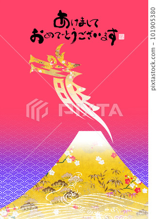 2024年新年賀卡 2024年新年賀卡 101905380