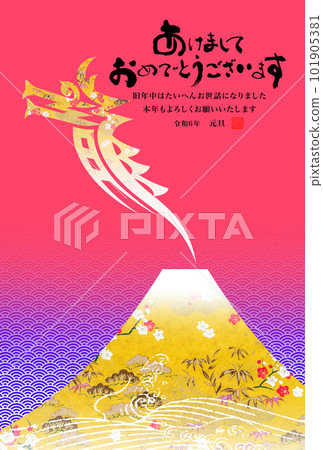 2024年新年賀卡 101905381