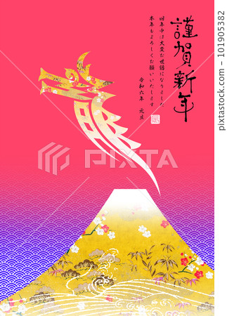 2024年新年賀卡 2024年新年賀卡 101905382