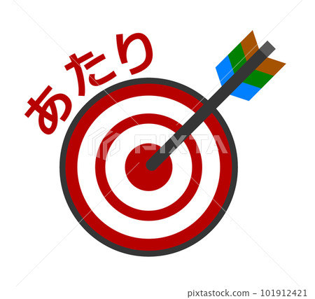 箭頭擊中目標中心併中獎的插圖 101912421