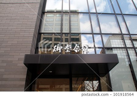 Minamimido Mido Kaikan 101918564