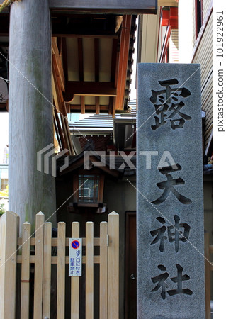 Tsuyuten Shrine (Ohatsu Tenjin) in Kita Ward, Osaka Tsuyuten Shrine (Ohatsu Tenjin) in Kita Ward, Osaka 101922961