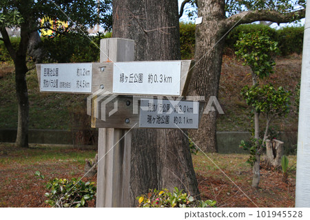 Itami's three major parks along Tantankomichi, Itami City, destination display board showing the destinations of Koyoike Park, Aramaki Rose Garden and Midorigaoka Park Itami's three major parks along Tantankomichi, Itami City, destination display board showing the destinations of Koyoike Park, Aramaki Rose Garden and Midorigaoka Park 101945528