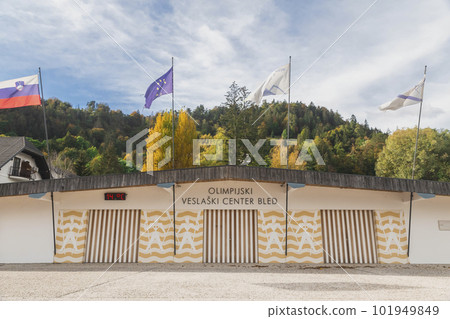 Olympic Rowing Center in Slovenia Olympic Rowing Center in Slovenia 101949849