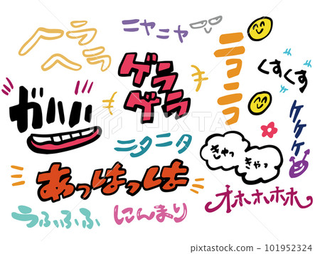 Laughter onomatopoeia illustration set - Stock Illustration