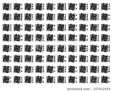 Uobe Kanji Hanko Black 101952458