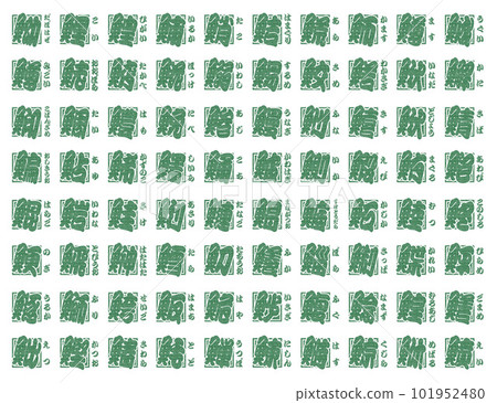 Uobe Kanji Hanko Green 101952480