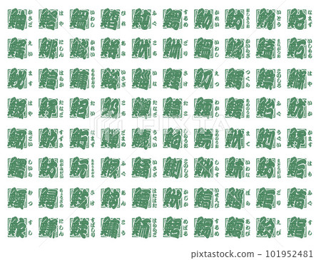 Uobe Kanji Hanko Green 101952481