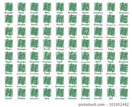 Uobe 漢字郵票綠色羅馬字母 101952482