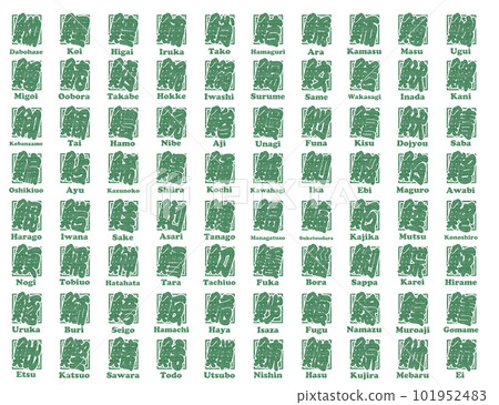 Uobe 漢字郵票綠色羅馬字母 101952483