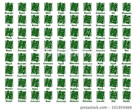 Uobe Kanji Seigaiha 綠色羅馬字 101954866