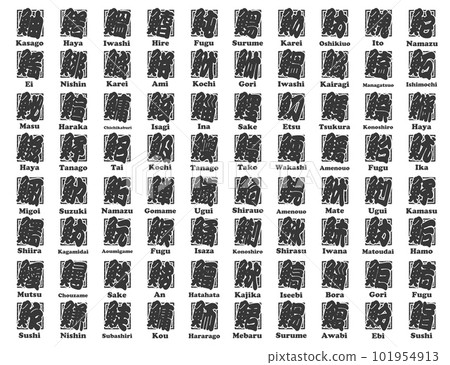 Uobe Kanji Seigaiha 黑色羅馬字 101954913