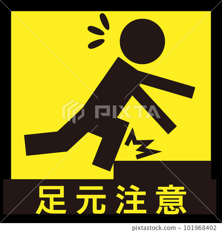 An illustration that tells you to pay attention to your feet because there is a step 101968402