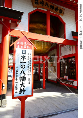 日本最大的鐘,日本最小的鐘,箱崎八幡神社 日本最大的鐘,日本最小的鐘,箱崎八幡神社 101976666