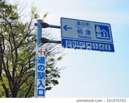 道之站柳津（岐阜市） 101978783