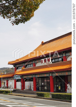 Roadside Station Aioi White Dragon Castle 101978787