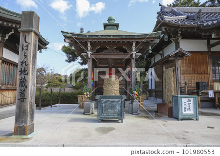 綁地藏成平山南藏院 101980553