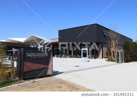 深谷花園 Premium Outlets 101991311