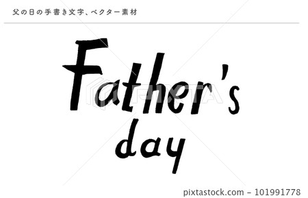 父親節寬鬆的字跡,矢量素材 父親節寬鬆的字跡,矢量素材 101991778