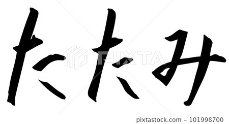 刷式榻榻米 101998700