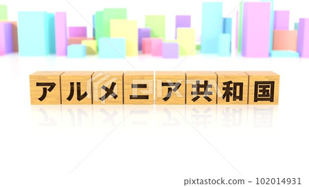 A wooden block with the name of the Republic of Armenia printed on it 102014931