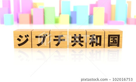 A wooden block with the name of the Republic of Djibouti printed on it 102016753