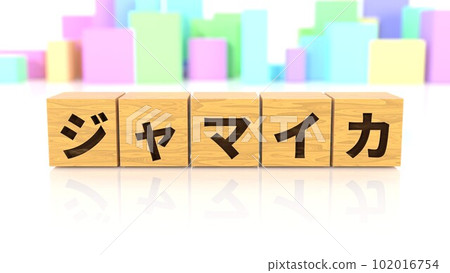 A wooden block with the country name Jamaica printed on it A wooden block with the country name Jamaica printed on it 102016754