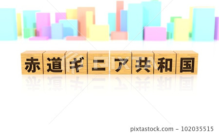 A wooden block with the name of the Republic of Equatorial Guinea printed on it 102035515